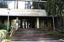 Bolşoy Bale Akademisi tesisi. Alexey Brazhnikov tarafından fotoğraf.
